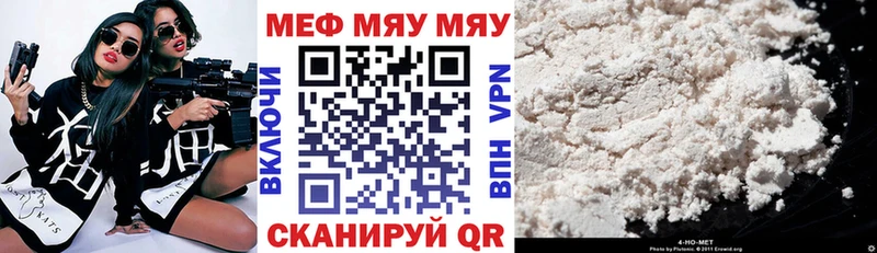 МЯУ-МЯУ кристаллы  Ленинск 